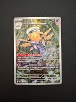 Pokémon Shedinja 144/132