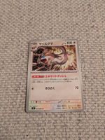 LINOONE, INFERNO X, M2, UNCOMMON, 2025, JAP, NM/MT