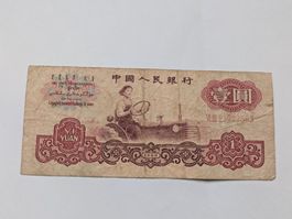 China banknote 1 RMB ,1960,delivery end of Oct