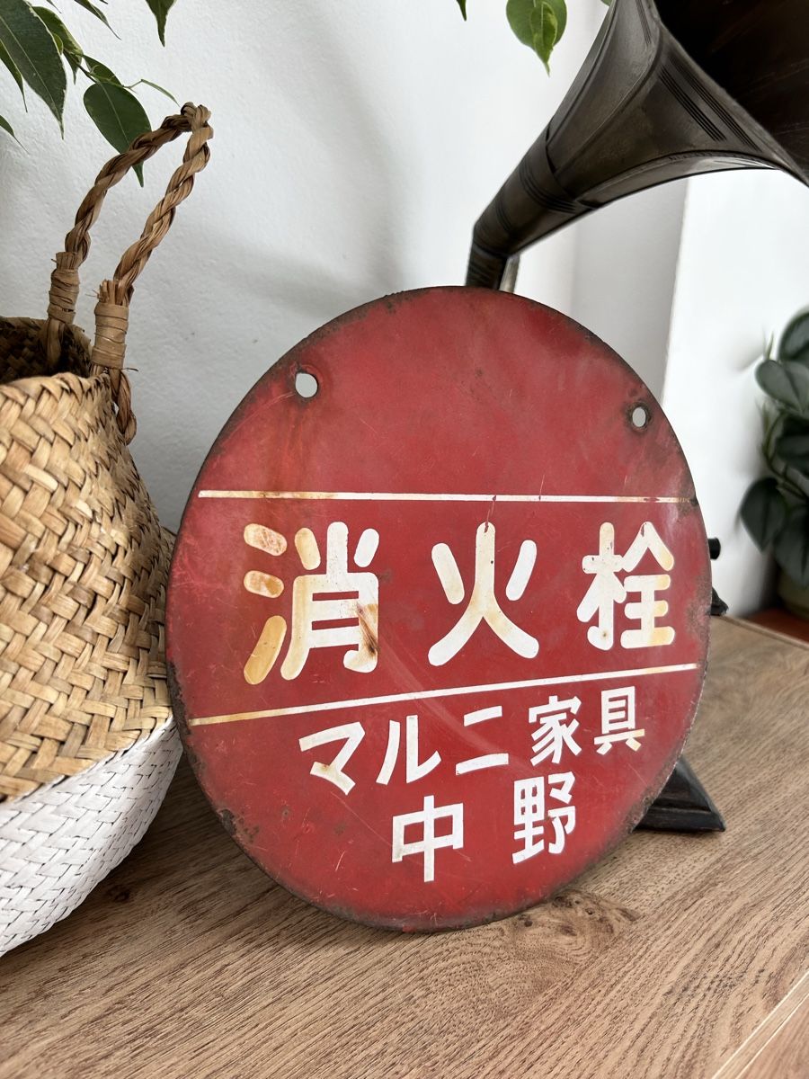 Insegne: Antikes Blechschild original aus Japan – Usato da Basel venduto da Tshabajuju 1