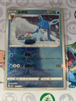 Carte Pokémon CHN Givrali Gem Pack2 CBB2C