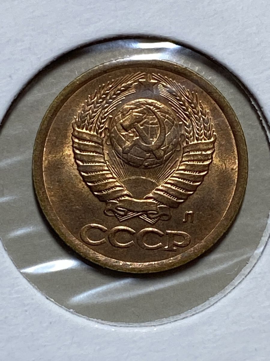 Tutti le monete: URSS - 1 kopeck - 1991 – Usato da Payerne venduto da Mike1682 2