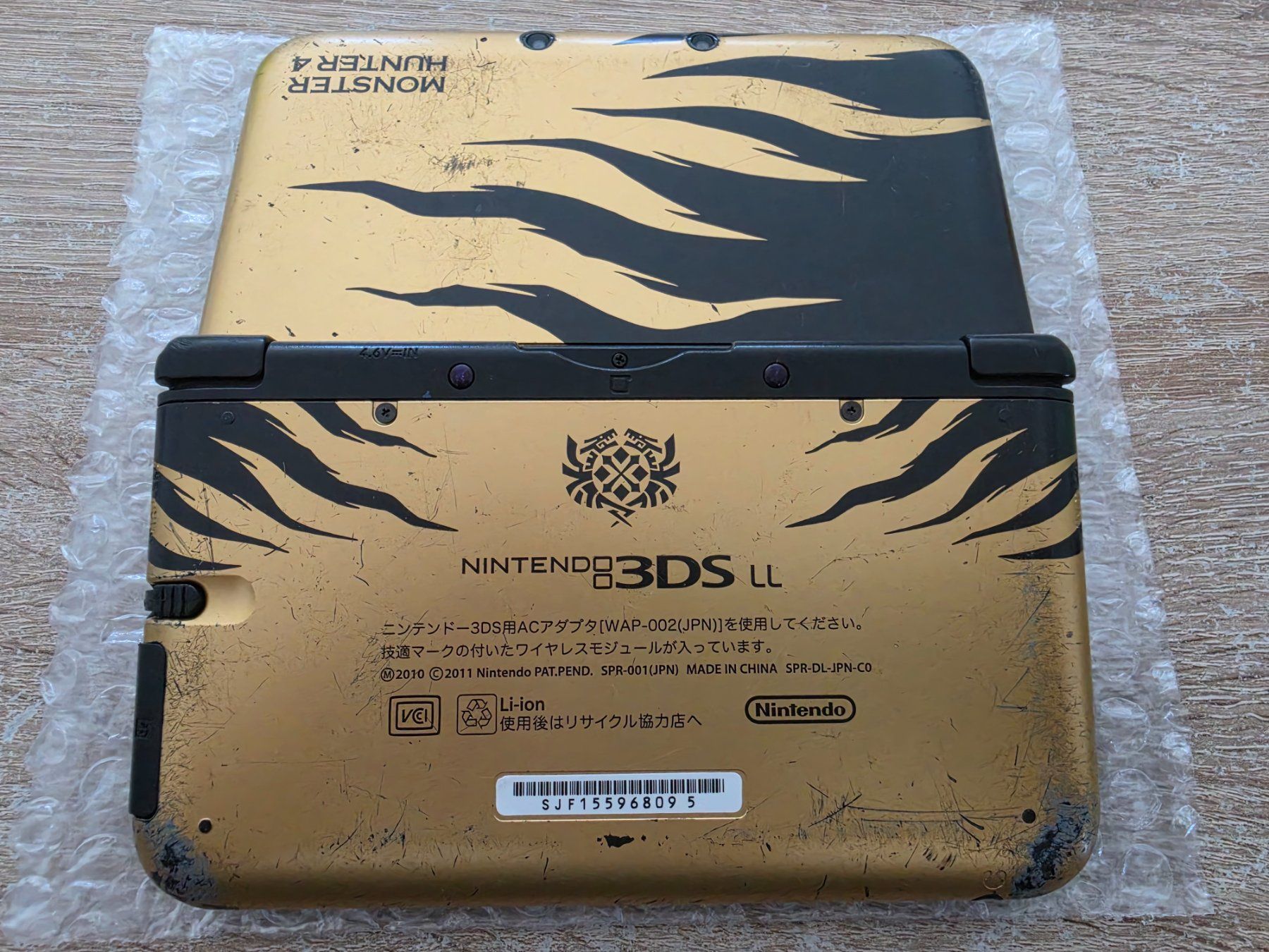 Nintendo Konsolen: Nintendo 3DS XL Monster Hunter Edition – Gebraucht aus Sempach von Knuckles17 3