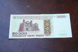 Biélorussie 1995.  50 000 roubles