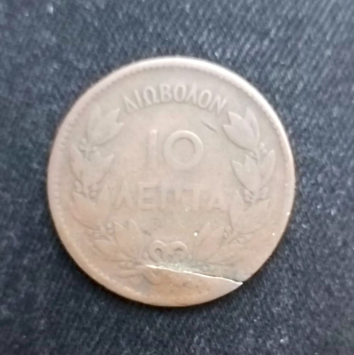 Tutti le monete: 1 Lepta Griechenland 1869 – Usato da Grenchen venduto da Hegre50 1