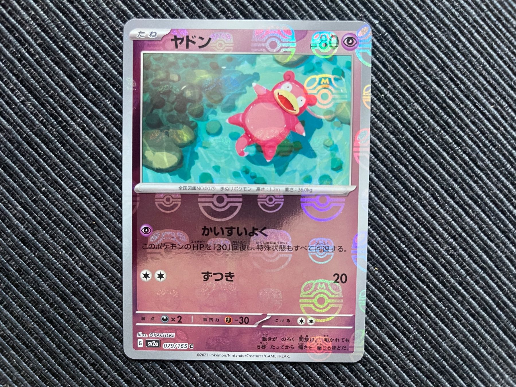 Pokémon Carte collezionabili: Pokemon Sv2a 151 Slowpoke Masterball Reverse Japan – Nuovo (secondo la descrizione) da Wabern venduto da Collectfun