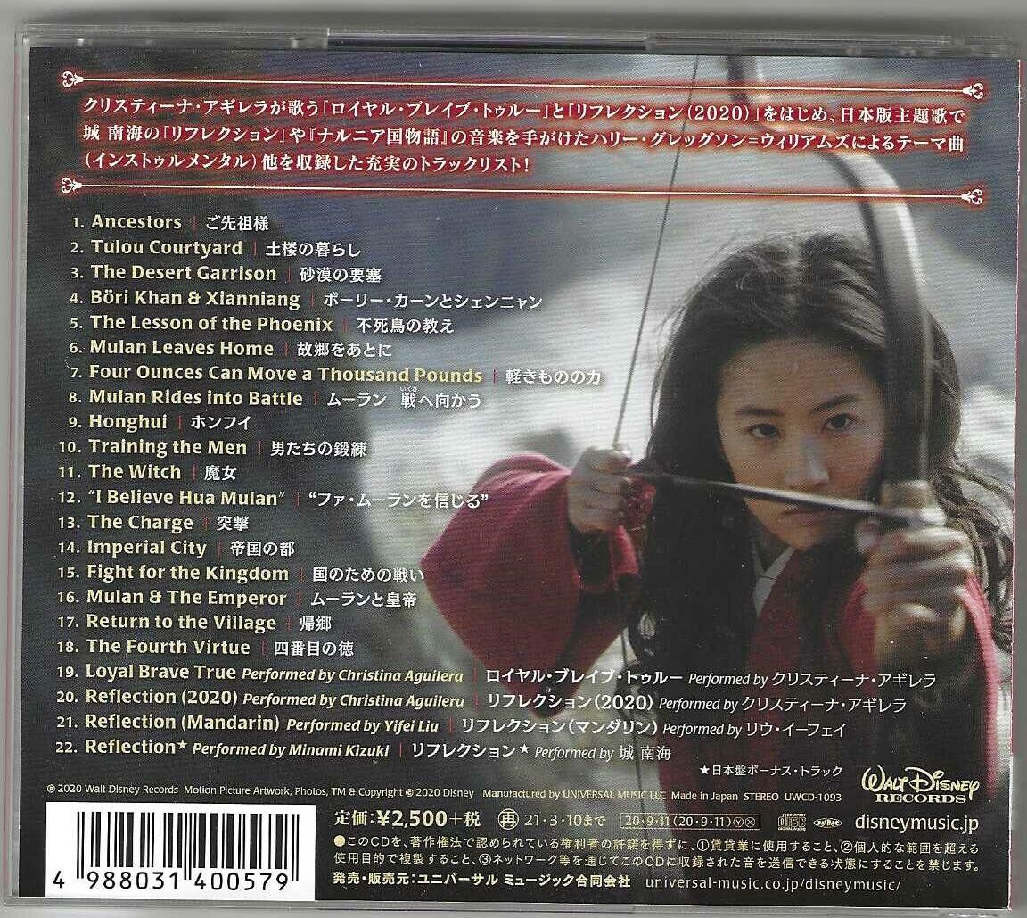 CDs: Harry Gregson-Williams - Mulan - Disney/Japan – Gebraucht aus Genève von CDLPBookS 1