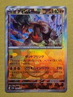 sv8a Terastal Festival ex - Ting-Lu 089/187 Poke Ball