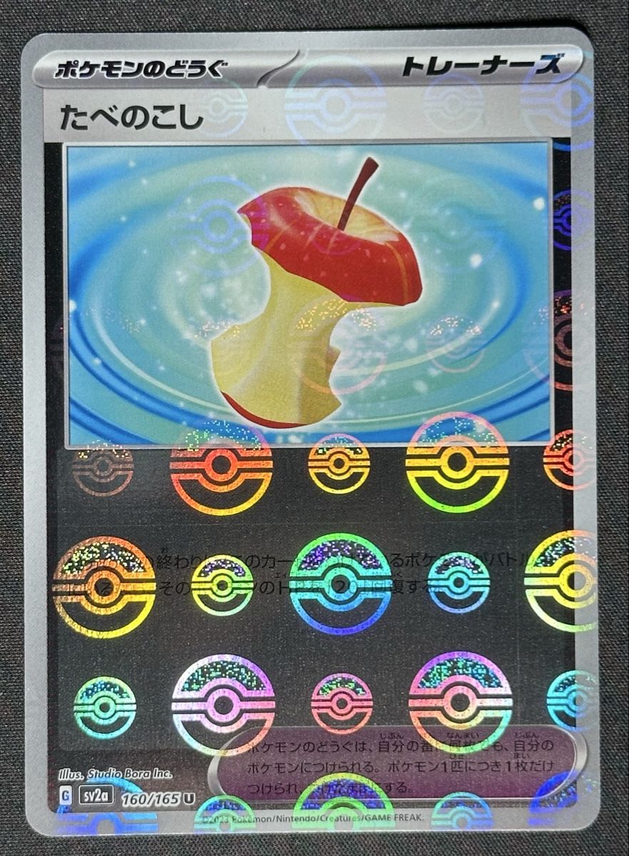 Pokémon Carte collezionabili: Leftovers 160/165 Poké Ball Reverse Holo 151 JP – Nuovo (secondo la descrizione) da Untersiggenthal venduto da NP_95