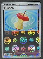 Leftovers 160/165 Poké Ball Reverse Holo 151 JP