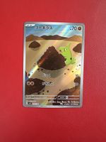Pokemon Larvitar AR Japanese Rare Top Rare 