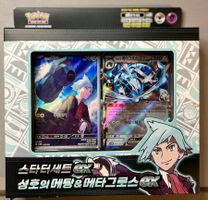 New Sealed Pokémon Card Steven's Beldum Deck Set (60 cards)