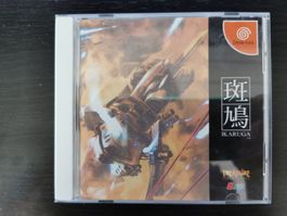 Dreamcast Japan Ikaruga Neuwertig Bester SHOOTER