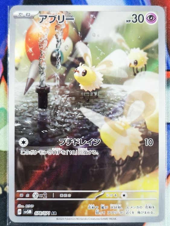 misdreavus pokemon card Misdreavus 107/146 - Legends Awakened - Reverse Holo