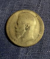 Rare 1898 Russian Silver Rouble - Nicolas II Coin!