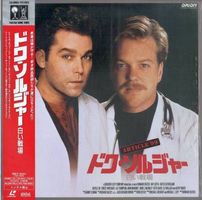 [Laserdisc] Article 99 (Doc Soldier) (19