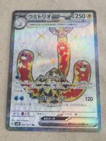 Pokemon Japan sv5K Wild Force 087/071 SR