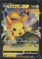 POKÉMON / Pikachu V / Shocking Volt Tackle 🇯🇵 