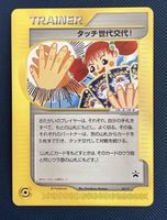Pokemon eCard Touch Generation Change 027/P Komiya Mint