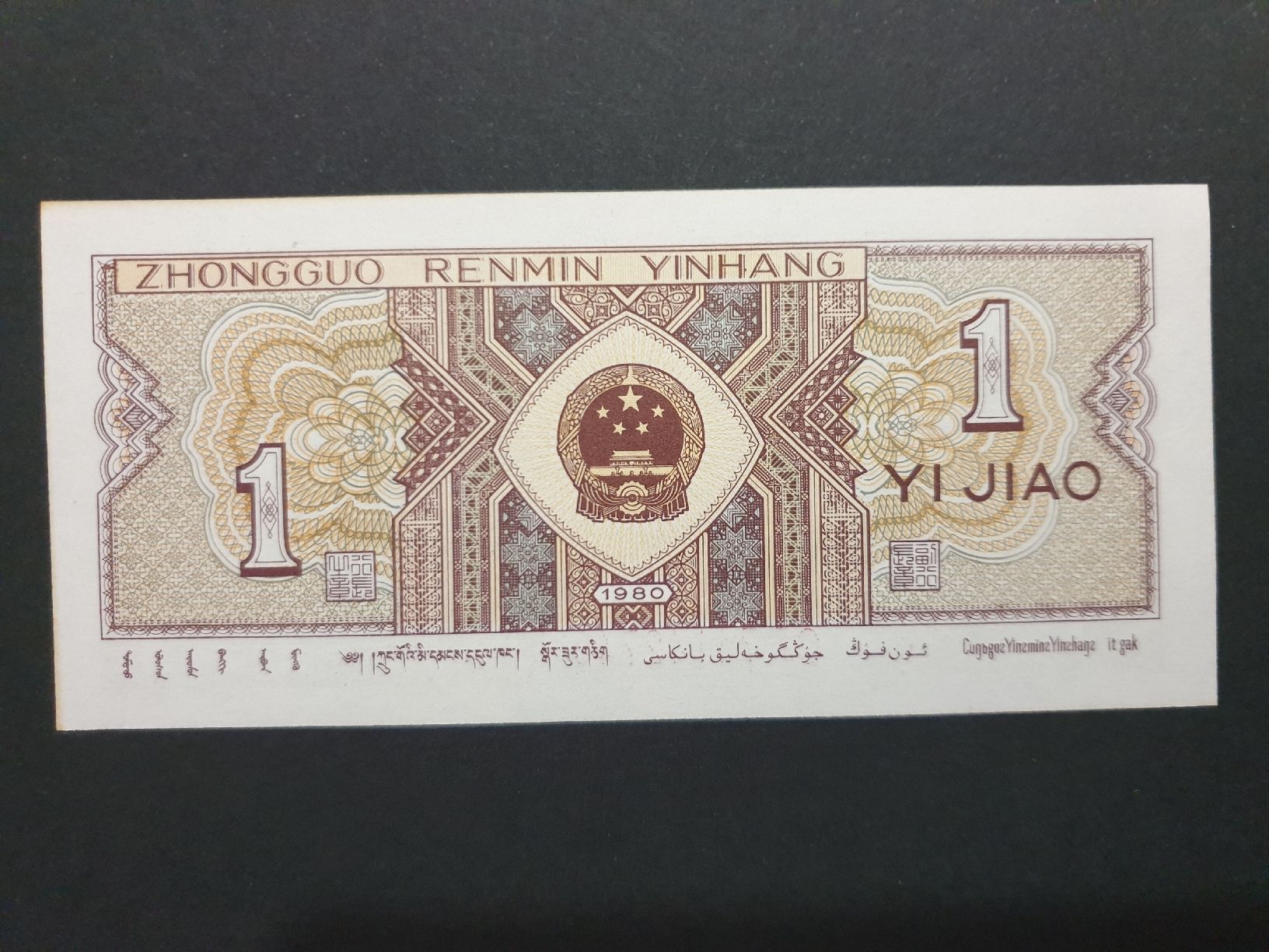 Banconote: Chine 1980 1 jiao – Nuovo (secondo la descrizione) da Versoix venduto da rucio 1