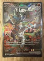 Pokémon Reshiram Ex- White Flaire - Japanese - 168/086 SAR