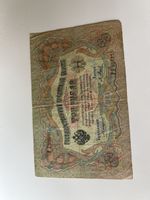Billets de collection anciens - Russie - Belle pièce!