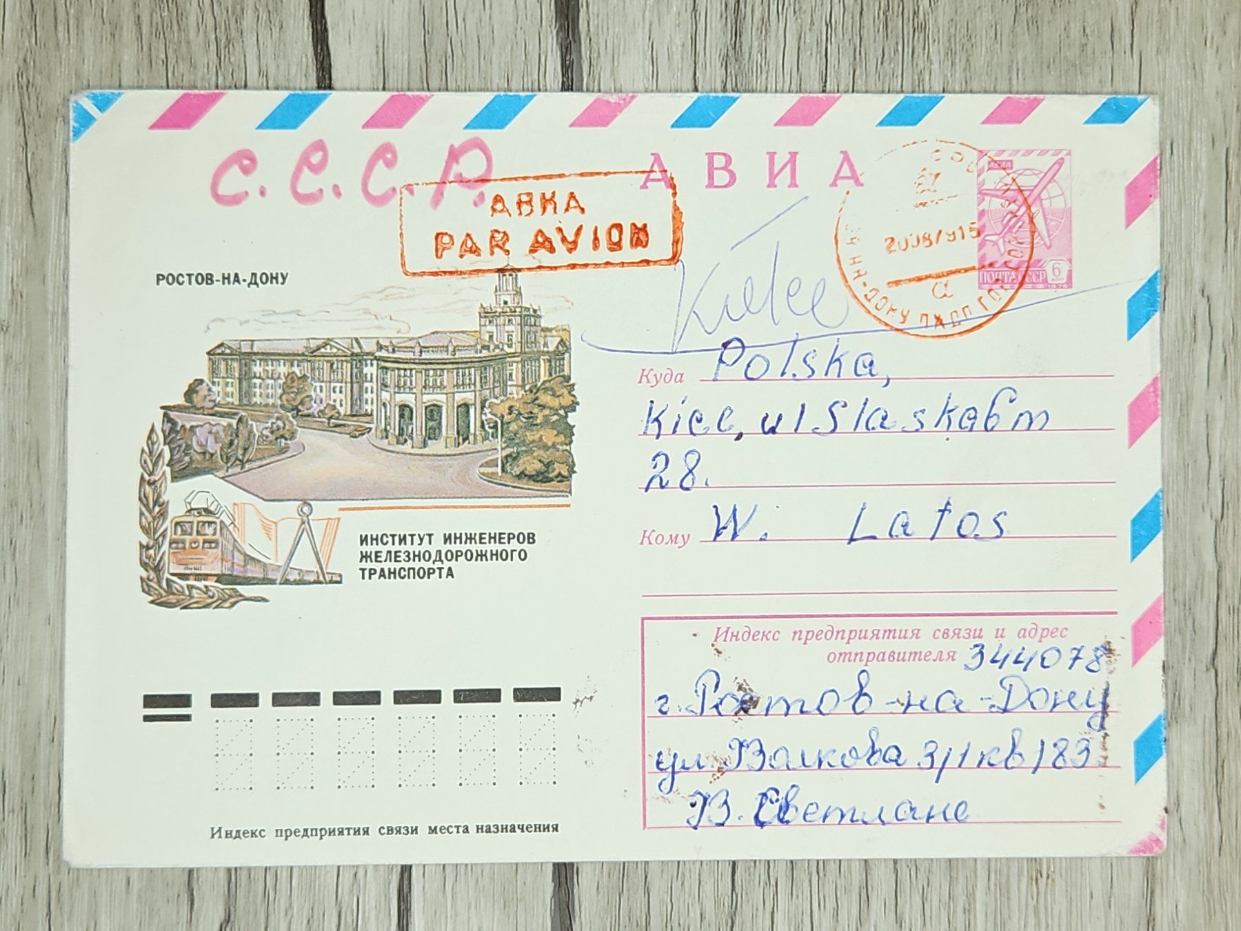 Tutti i francobolli: CL14 Enveloppe + Timbre Russie 2008 – Usato da Cousset venduto da Patrick_Collections