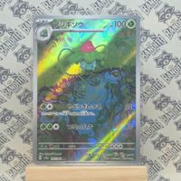 Pokemon Bisaknosp Ivysaur 151 Sv2a 167/165 AR JP