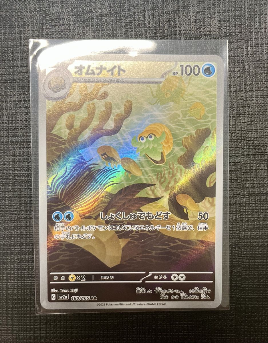 Pokémon Carte collezionabili: Omanyte / Amonitas 180/165 - Boosterfrisch – Nuovo (secondo la descrizione) da Abtwil SG venduto da Doemiyoo