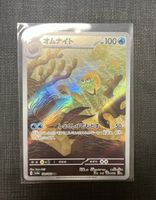 Omanyte / Amonitas 180/165 - Boosterfrisch
