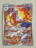 Pokemon Japan  sv5a   Crimson Haze   070/066  AR