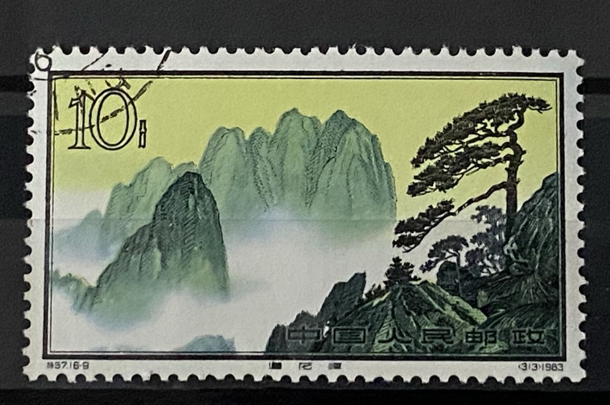 Tutti i francobolli: Timbres - Chine – Usato da Petit-Lancy venduto da Solcarm 7