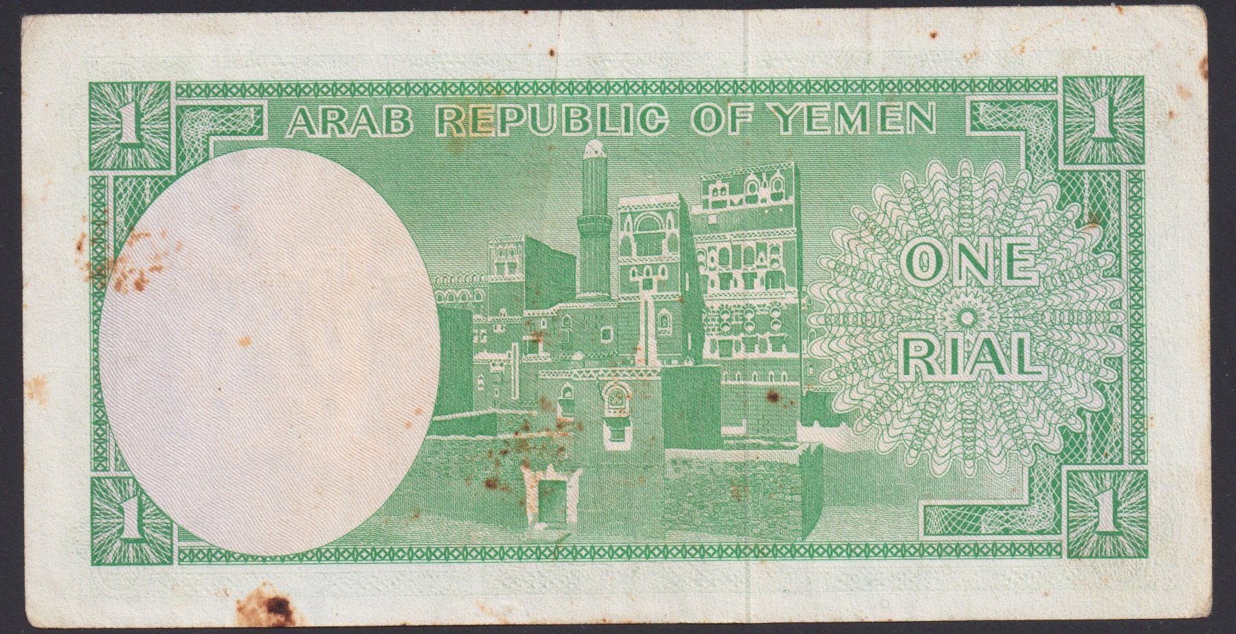 Billets de banque: Jemen 1 Rial 1964 – D'occasion à Brugg AG par banknoten_muesli 1