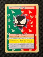 Gastly [Green Back] #92 Pokemon Japanese Topsun
