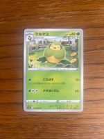 Carte Pokemon Swadloon - s6a Eevee Heroes - JP