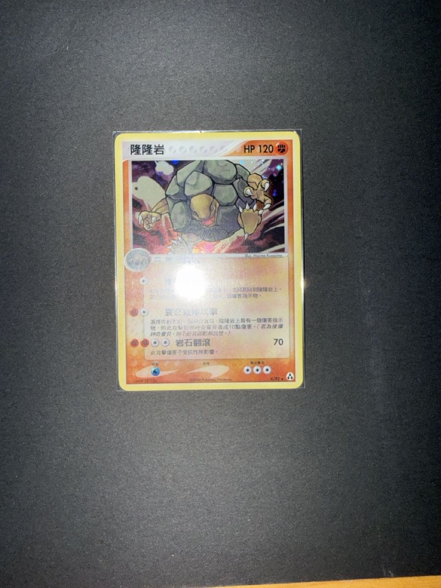 Grolem holo bloc EX CHINOIS MT (Neu (gemäss Beschreibung)) in St ...