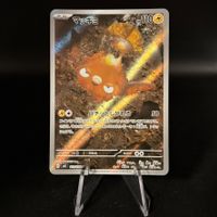 Stunfisk #113 Pokemon Japanese Super Electric Breaker sv8