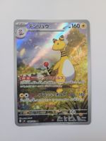 Pokemon TCG Ampharos m4 088/083 AR JP