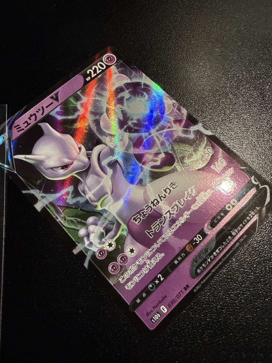 Pokémon Carte collezionabili: Mewtwo V  s10b 030/071 – Nuovo (secondo la descrizione) da Dübendorf venduto da godpack 1