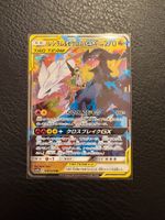 Reshiram & Zekrom GX (JPN)