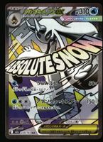 Mega Froslass ex #224 Pokemon Japanese Mega Dream ex m2a
