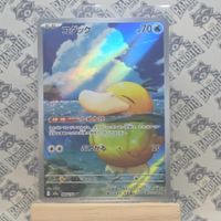 Pokemon Enton Psyduck m2a 199 AR JP - Mega Dream ex ab 1.-