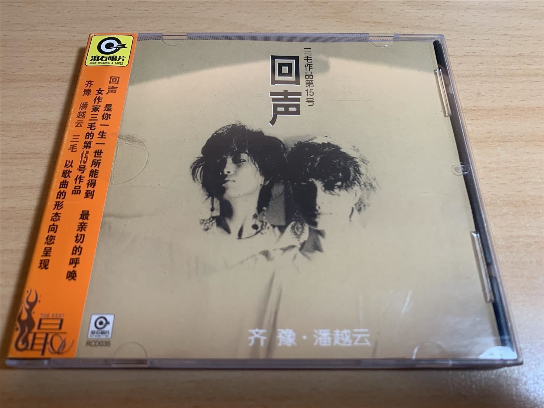 CD: Chinesiche Lieder/Musik - 5 CD – Usato da Rikon im Tösstal venduto da Alpenmutz 2