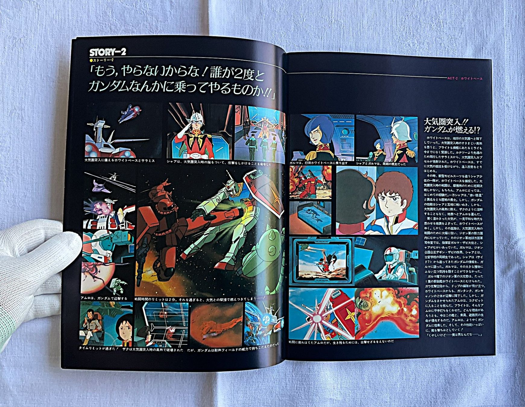 Dokumente: Mobile Suit Gundam 1981 Kinoprogramm + 2 Animage Lesezeichen – Gebraucht aus Rütihof von AkibaVault 2