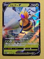 s10P Space Juggler - Beedrill V 001/067 RR