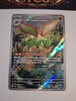 Pokémon Karte Flygon / Libelldra 088/080 AR JP