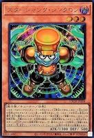 Yu-gi-oh! Starjunk Synchron [Secret Rare] LOCH-JP008