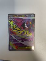 Mega Gengar ex ASC269 EN – Ascended Heroes Pokemon TCG