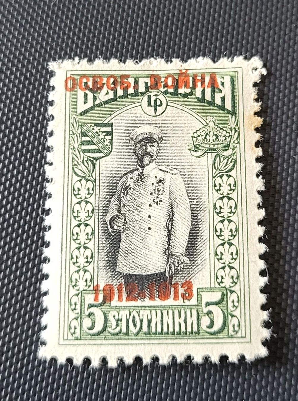 Tutti i francobolli: Bulgarien alte briefmarke – Usato da St Gallen venduto da Stampsalshobby