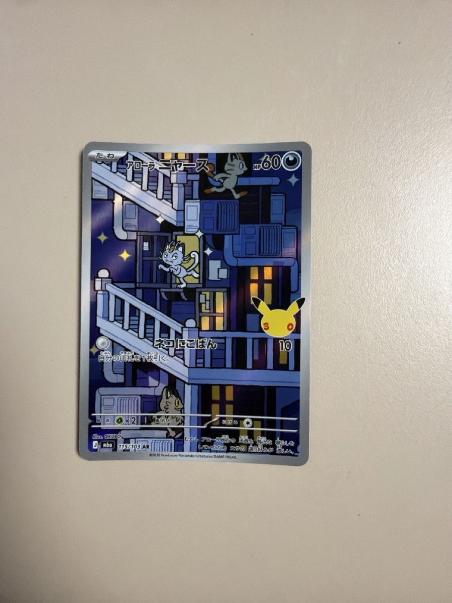 Pokémon Sammelbilder & Trading cards: Alolan Meowth  115/103 – Neu (gemäss Beschreibung) aus Hefenhofen von bar_w6yg